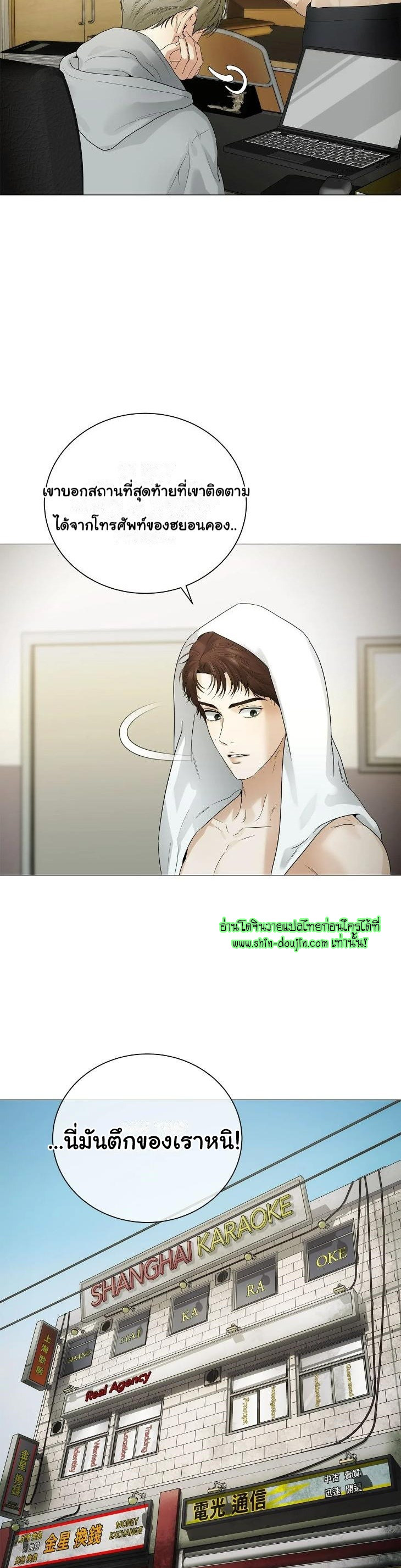 The Melancholic Conman EP 13